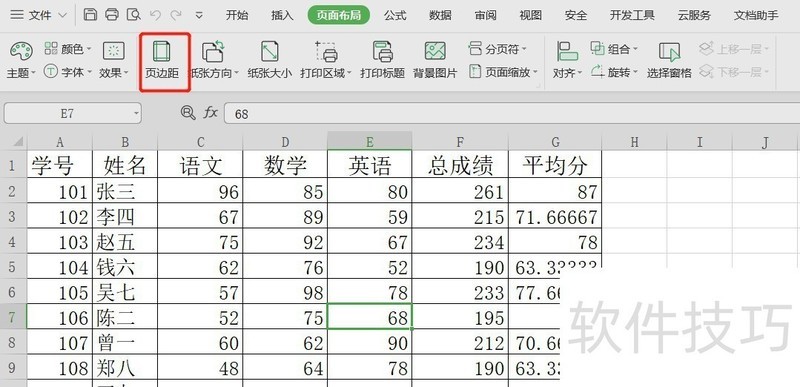 Excel怎么设置打印时页脚页码显示“第几页“ Excel怎么设置打印时页脚页码显示“第几页“