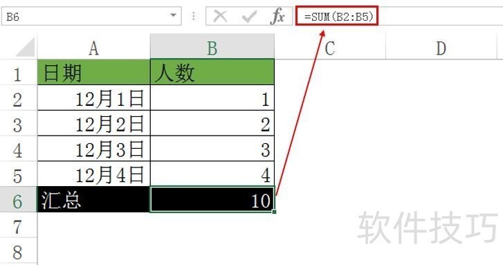 EXCEL如何动态求和 EXCEL如何动态求和