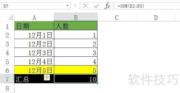 EXCEL如何动态求和 EXCEL如何动态求和