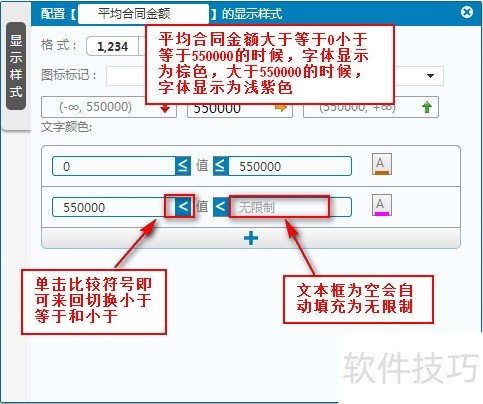 数据统计分析软件如何设置计算指标样式 数据统计分析软件如何设置计算指标样式