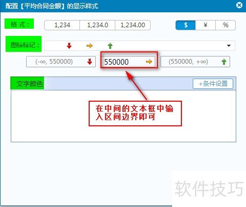 数据统计分析软件如何设置计算指标样式 数据统计分析软件如何设置计算指标样式