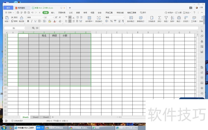 怎样设置EXCLE表格样式的深色2? 怎样设置EXCLE表格样式的深色2?