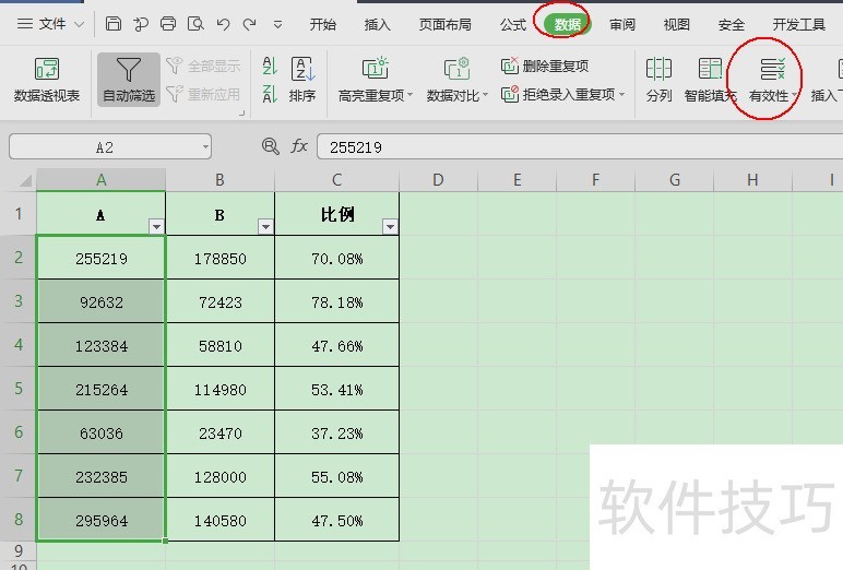 wps表格中怎么圈释无效数据 wps表格中怎么圈释无效数据
