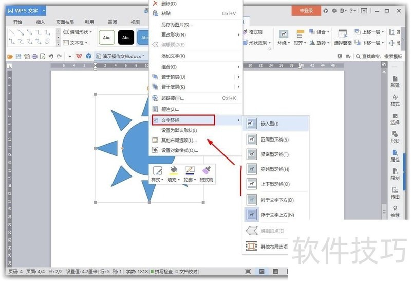 wps版本的word怎么样把形状加入字 wps版本的word怎么样把形状加入字