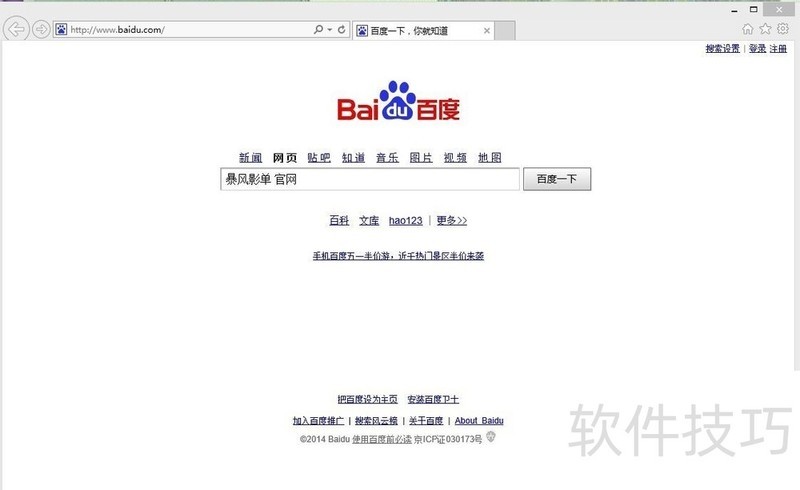 暴风影音使用指南:音量调节、快进与安装技巧 暴风影音使用指南:音量调节、快进与安装技巧