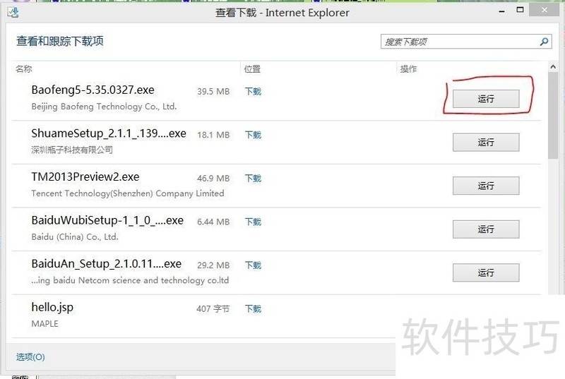 暴风影音使用指南:音量调节、快进与安装技巧 暴风影音使用指南:音量调节、快进与安装技巧