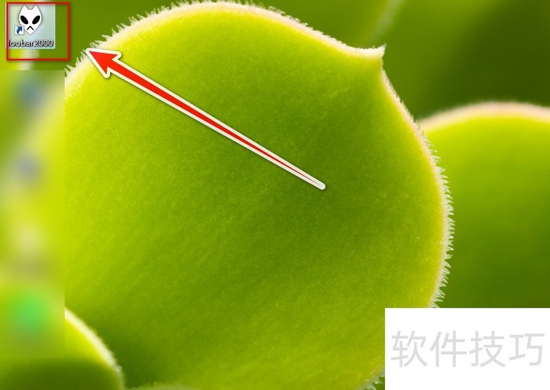 Foobar2000:Windows下的音频神器及操作技巧 Foobar2000:Windows下的音频神器及操作技巧