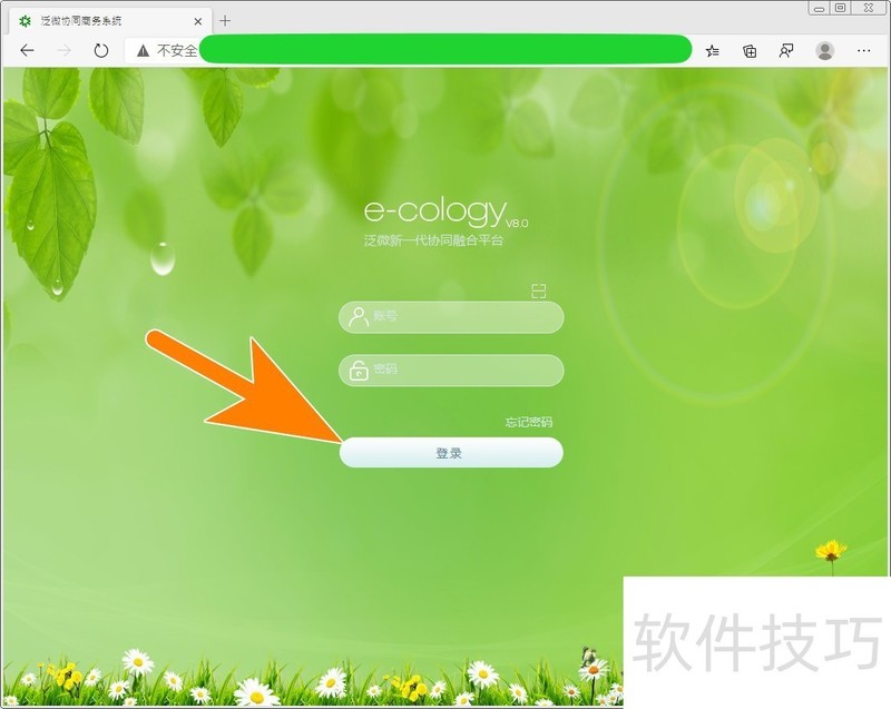 泛微Eoffice协同办公软件:功能与操作技巧全知道 泛微Eoffice协同办公软件:功能与操作技巧全知道