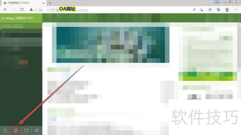 泛微Eoffice协同办公软件:功能与操作技巧全知道 泛微Eoffice协同办公软件:功能与操作技巧全知道