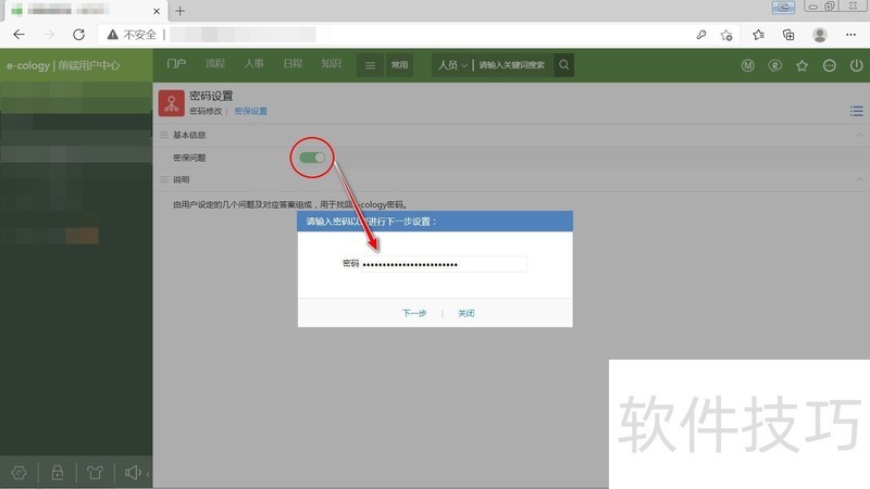 泛微Eoffice协同办公软件:功能与操作技巧全知道 泛微Eoffice协同办公软件:功能与操作技巧全知道