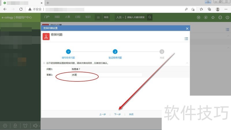 泛微Eoffice协同办公软件:功能与操作技巧全知道 泛微Eoffice协同办公软件:功能与操作技巧全知道