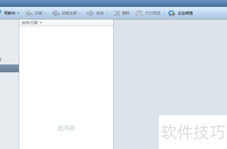 Foxmail操作全知道:安装、开机自启与常见问题解决 Foxmail操作全知道:安装、开机自启与常见问题解决