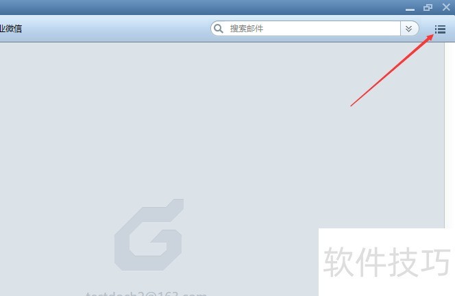 Foxmail操作全知道:安装、开机自启与常见问题解决 Foxmail操作全知道:安装、开机自启与常见问题解决