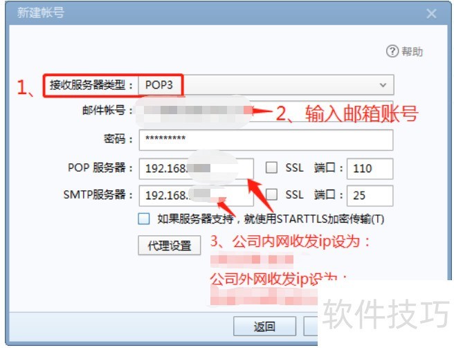 Foxmail操作全知道:安装、开机自启与常见问题解决 Foxmail操作全知道:安装、开机自启与常见问题解决