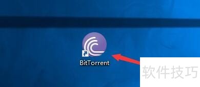 BitTorrent软件:操作技巧全知道 BitTorrent软件:操作技巧全知道