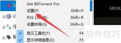 BitTorrent软件:操作技巧全知道 BitTorrent软件:操作技巧全知道