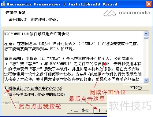 Dreamweaver8全知道:操作技巧、功能及问题解决 Dreamweaver8全知道:操作技巧、功能及问题解决