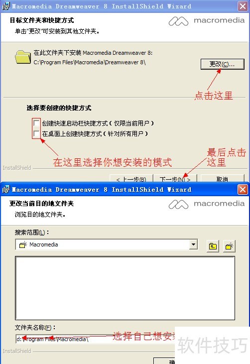 Dreamweaver8全知道:操作技巧、功能及问题解决 Dreamweaver8全知道:操作技巧、功能及问题解决