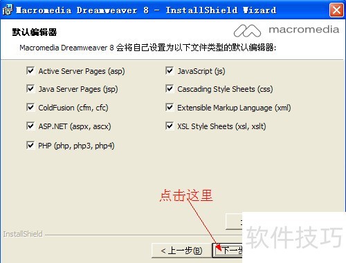 Dreamweaver8全知道:操作技巧、功能及问题解决 Dreamweaver8全知道:操作技巧、功能及问题解决
