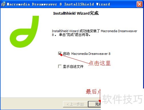 Dreamweaver8全知道:操作技巧、功能及问题解决 Dreamweaver8全知道:操作技巧、功能及问题解决