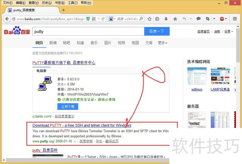 PuTTY软件:运维必备 PuTTY软件:运维必备