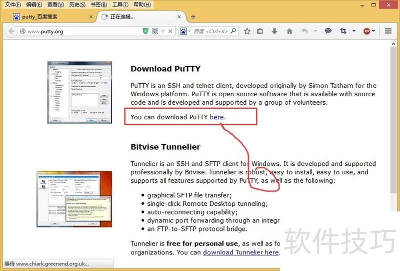 PuTTY软件:运维必备 PuTTY软件:运维必备