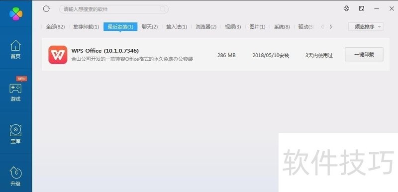 完美卸载软件:多种卸载操作技巧 完美卸载软件:多种卸载操作技巧