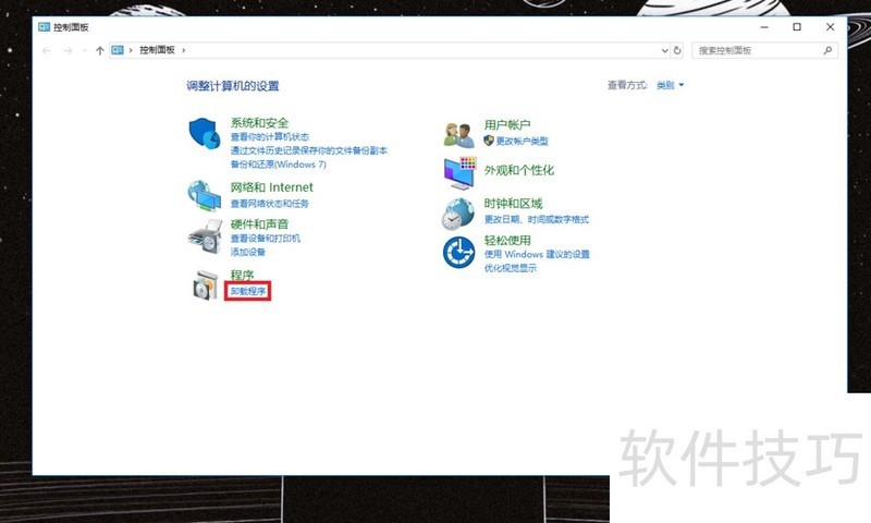 完美卸载软件:多种卸载操作技巧 完美卸载软件:多种卸载操作技巧
