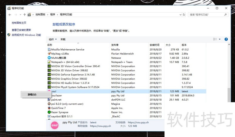完美卸载软件:多种卸载操作技巧 完美卸载软件:多种卸载操作技巧