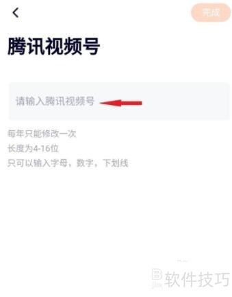 腾讯视频操作全知道:修改号、开迷你版、找相关信息 腾讯视频操作全知道:修改号、开迷你版、找相关信息