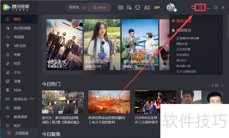 腾讯视频操作全知道:修改号、开迷你版、找相关信息 腾讯视频操作全知道:修改号、开迷你版、找相关信息