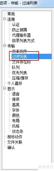 FTPRush操作全知道:从窗口设置到功能启用 FTPRush操作全知道:从窗口设置到功能启用