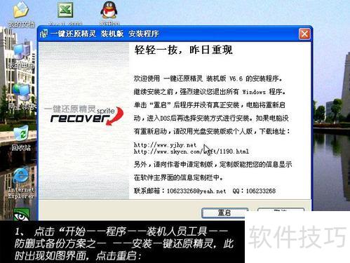 一键还原精灵:傻瓜式系统备份还原 一键还原精灵:傻瓜式系统备份还原
