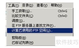 FlashFXP:功能强大的FTP软件操作技巧全解析 FlashFXP:功能强大的FTP软件操作技巧全解析