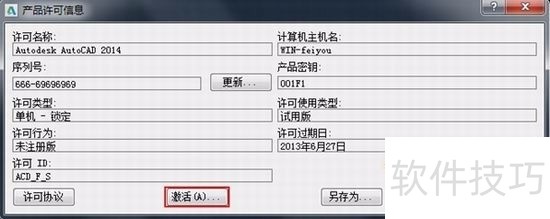 AutoCAD2014:操作技巧与使用方法全知道 AutoCAD2014:操作技巧与使用方法全知道