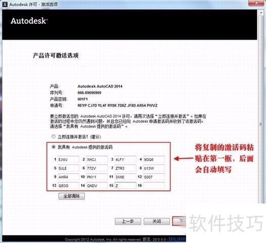 AutoCAD2014:操作技巧与使用方法全知道 AutoCAD2014:操作技巧与使用方法全知道