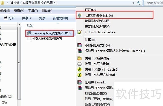 网络人企业版远程控制软件:操作技巧全知道 网络人企业版远程控制软件:操作技巧全知道