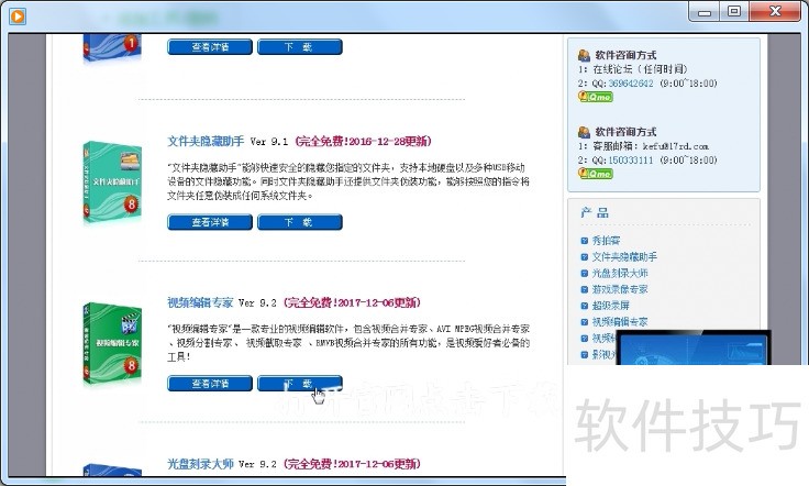 视频编辑专家:操作技巧全知道 视频编辑专家:操作技巧全知道