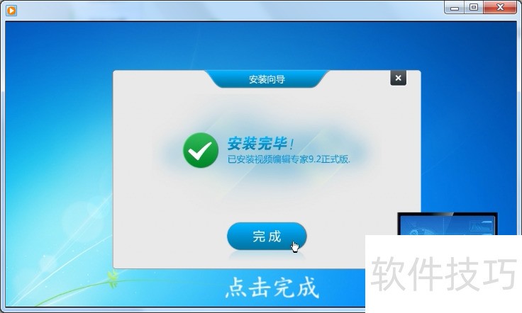 视频编辑专家:操作技巧全知道 视频编辑专家:操作技巧全知道