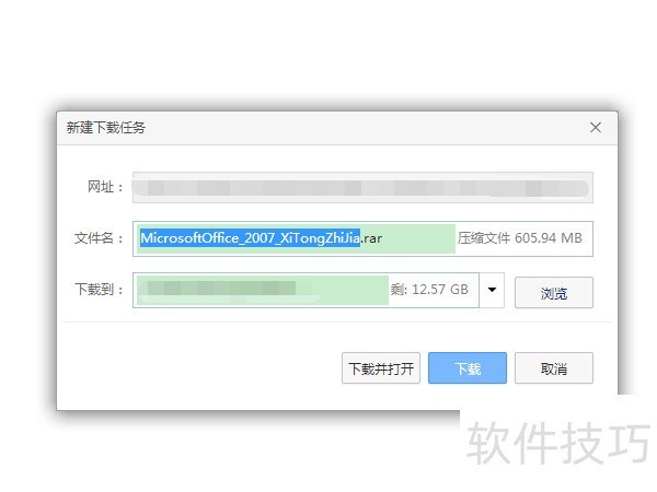 Office2007全知道:下载、激活、安装教程及功能亮点 Office2007全知道:下载、激活、安装教程及功能亮点