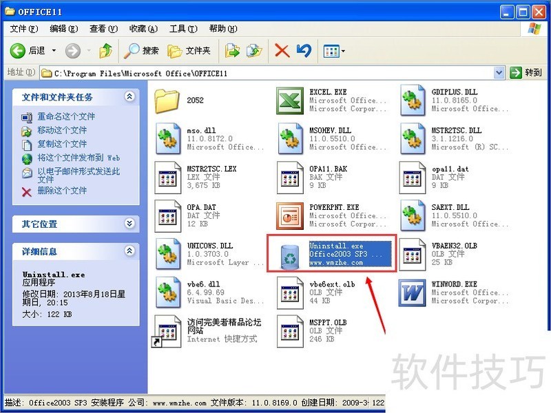 Office2007全知道:下载、激活、安装教程及功能亮点 Office2007全知道:下载、激活、安装教程及功能亮点