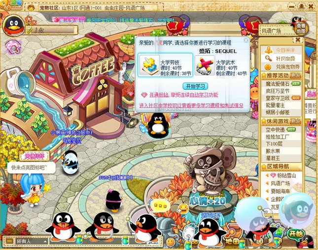 QQ工具软件哪些人气高 QQ工具软件哪些人气高