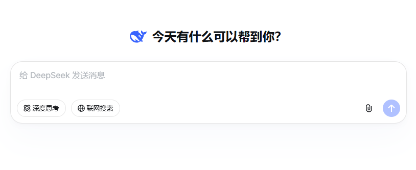 deepseek网页版在线使用 deepseek网页版在线使用