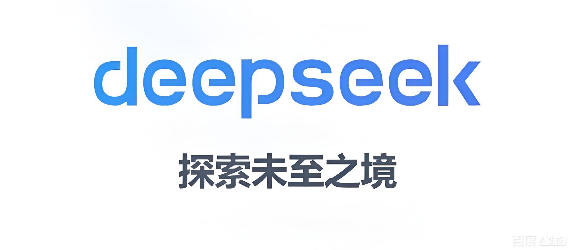deepseek网页版在线使用 deepseek网页版在线使用
