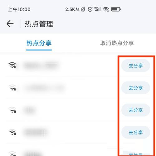 wifi万能钥匙怎么分享WiFi wifi万能钥匙怎么分享WiFi