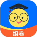 组卷