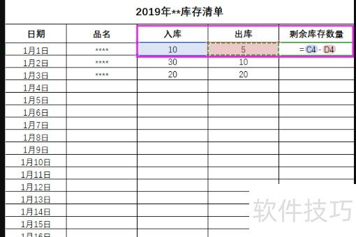 用excel做出入库表格的方法步骤 用excel做出入库表格的方法步骤