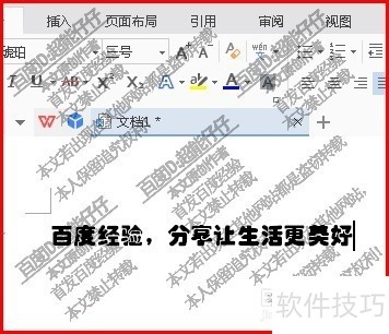 文档中如何把两行文字排成一行? 文档中如何把两行文字排成一行?