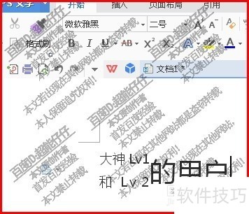 文档中如何把两行文字排成一行? 文档中如何把两行文字排成一行?