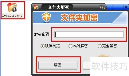 文件夹加密器:操作方法、选择及便携式加密全知道 文件夹加密器:操作方法、选择及便携式加密全知道